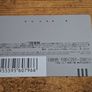 Japan Telephone Card 105 "Yokohama", used, 1993, no. 251-296 - free standard postage Image 2