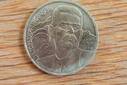 1988 Rouble- Maksim Gorky (writer)