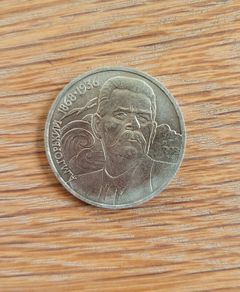 1988 Rouble- Maksim Gorky (writer)
