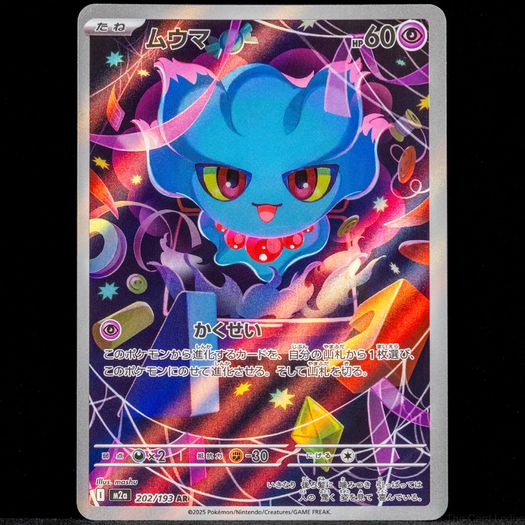 Misdreavus 202/193 Illustration AR Rare Holo Japanese Mega Dream EX Pokemon Card m2a