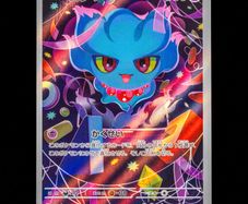 Misdreavus 202/193 Illustration AR Rare Holo Japanese Mega Dream EX Pokemon Card m2a