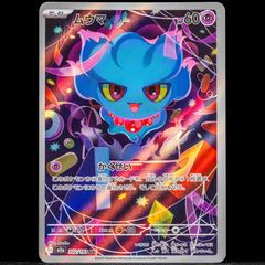Misdreavus 202/193 Illustration AR Rare Holo Japanese Mega Dream EX Pokemon Card m2a