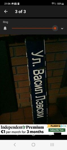 Vintage Enamel Sign