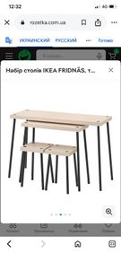 IKEA Nesting Tables & Stools Set