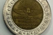 The pharo's golden Parade Egyptian one pound commemorative Coin