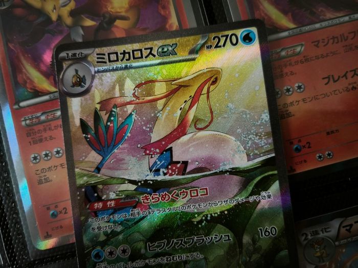 Milotic EX ! Special Illustration Rare ! from Super Electric Breaker Set ! 2024 ! Japanese Pokemon Card !