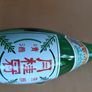 Small glass sake bottle Image 4