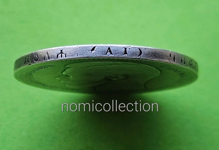 Russia 1898 year Silver Ruble.