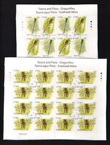 2009 Ireland Flora & Fauna: Dragonflies Commemorative Stamp Sheetlet Plate 1B1B1B1B Fine CDS Used with Dublin cancel of 16th December 2009 (First day of issue)