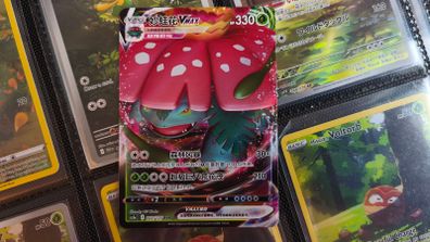Venusaur VMAX ! Triple Rare ! from Primordial Arts - Overgrow Set ! 2023 ! S-Chinese Pokemon Card !