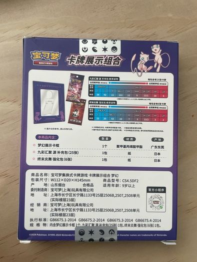 Pokemon - Mew Card Display Set