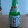 Small glass sake bottle Image 2