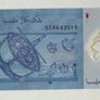 Malaysia 1 Ringgit Polymer Banknote Image 2