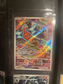 Rotom illustration rare