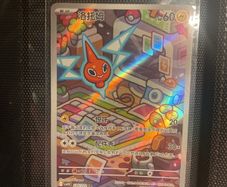 Rotom illustration rare