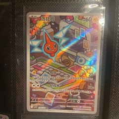 Rotom illustration rare