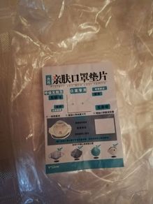 face masks. Insert cotton pads