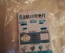 face masks. Insert cotton pads
