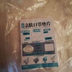 face masks. Insert cotton pads