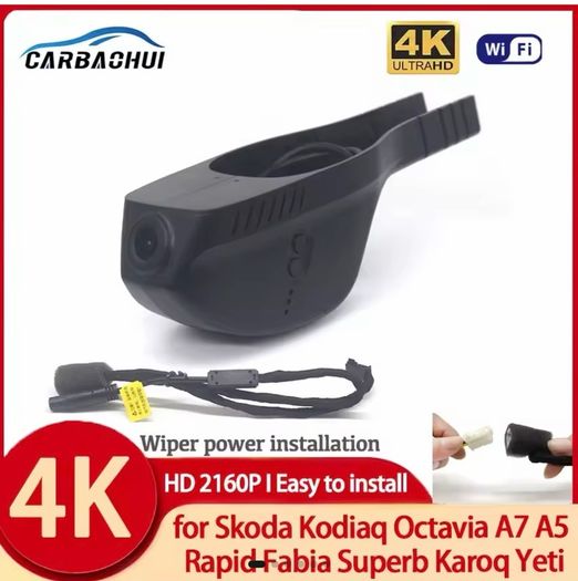 Dashcam - Skoda Kodiak