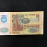 100 rubles banknote from USSR 1991 Image 2
