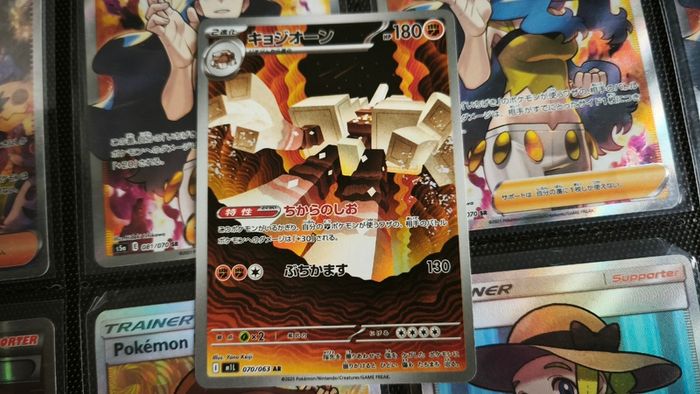 Garganacl ! Illustration Rare ! from Mega Brave Set ! 2025 ! Japanese Pokemon Card !