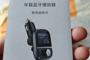 car onboard bluetooth and mp3 player