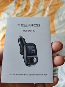 car onboard bluetooth and mp3 player