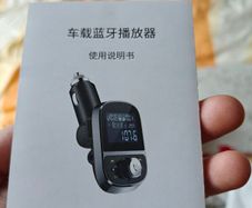 car onboard bluetooth and mp3 player