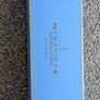 Newbridge Silver Birth Cert Scroll Holder Image 3