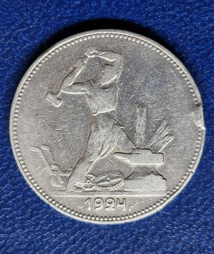 Russia 1924r Soviet Union 1 Poltinnik Silver coin