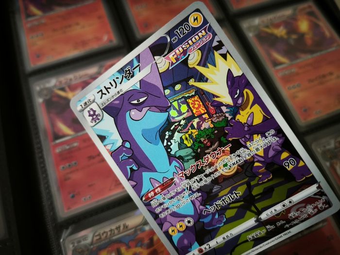 Toxtricity ! Illustration Rare ! from VSTAR Universe Set ! 2022 ! Japanese Pokemon Card !