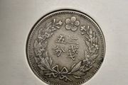 Korea Empire 1895 (Year 504) 1/4 Yang Rare Coin