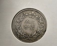Korea Empire 1895 (Year 504) 1/4 Yang Rare Coin
