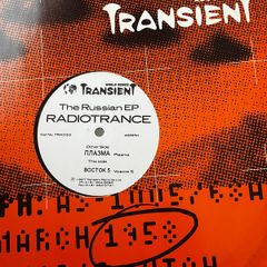 Promo/ The Russian EP Radiotrance 12" vinyl