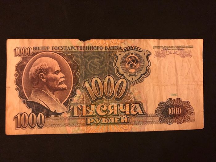 1000 rubles from Russia 1991