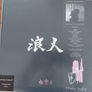 UNKLE : Ronin II 2 LP, Limited Edition Numbered, Pink vinyl Image 2