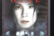 Rise Blood Hunter. DVD Movie. Staring Lucy Liu, Michael Chiklis, and Robert Forster