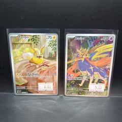 Yamper 099/094 | Zacian 100/094 Pokemon Cards