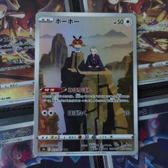 Hoothoot ! Character Rare ! from Battle Region Set ! 2022 ! Japanese Pokemon Card !