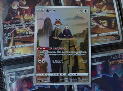 Hoothoot ! Character Rare ! from Battle Region Set ! 2022 ! Japanese Pokemon Card !