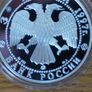 3 roubles 1997 y. silver. Russia. Image 3
