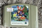 Banjo Kazooie N64 (JP)