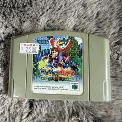 Banjo Kazooie N64 (JP)