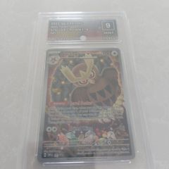 Pokemon Noctowl Scarlet  Violet Black Star Promo Mint 9