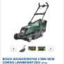 Bosch Rotak 400 ER Image 4