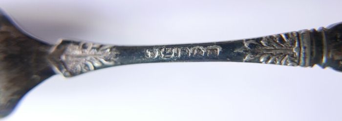 Vintage Silver or Silver-plated Spoon