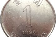 Hong Kong 1 Dollar, 1997