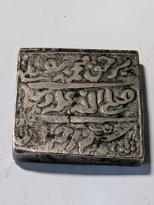 Silver Square Rupee.