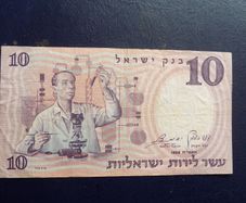 Israel 1958.10 Lirot.Circulated condition Banknote.
